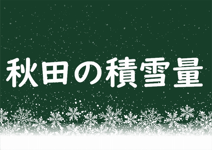 �H�c�̐ϐ�ʁA�~��ʂ͂ǂ̂��炢�H�i�V�[�Y���ʂɃO���t���j